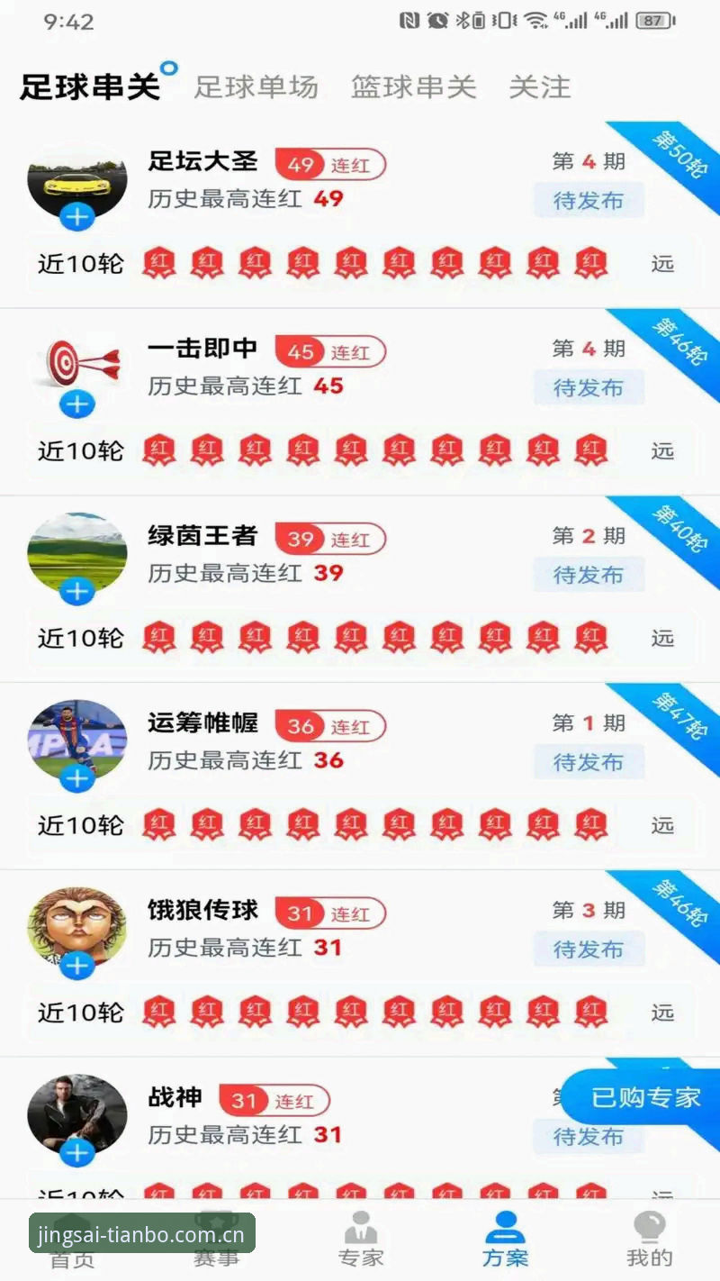 天博体育APP体验iOS版完整指南：从安装到实战的全流程解析