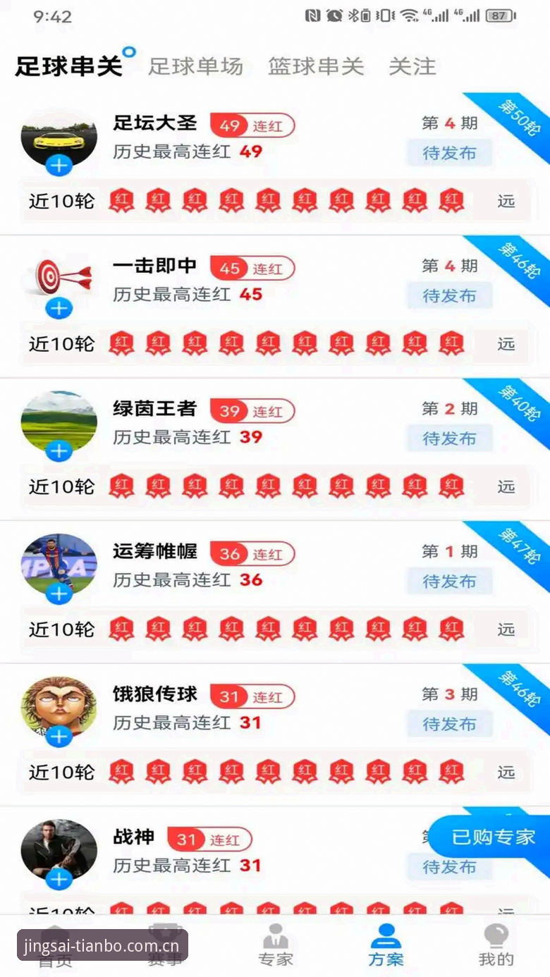 资深玩家分享天博体育在线平台攻略：从安装到实战的全流程心得